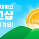 P-5F16 | 리뷰하고 적립 받는 꿀앱추천 앱테크 퍼그샵(초대코드 C21P349F)