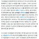 중국에서 미제 살인사건 범인을 잡는 방법 (feat.중국판 살인의추억) 이미지