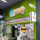 삼평마트