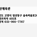 풍산체육관 이미지