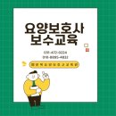 행운목요양보호사교육원 이미지