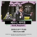 베르디 이미지