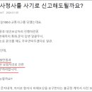 교통사고손해사정사 상담? 4175만 원 보상 사례 공유