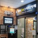 셀독24스터디카페호원동지점 이미지