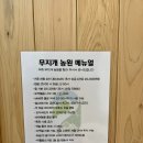 &lt;이곳저곳 숙소정보&gt; 가평 무지개 농원, 독채 펜션 내돈 내산 솔직 리뷰 🌲