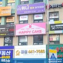 더간판위례 이미지