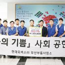 현대모비스부산부품 이미지