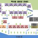 백자동캠핑장 이미지