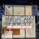유성상사 | 현관·매장·사무실 600각 데코타일 리얼 후기 총정리 리뷰 리뷰하는 남자 #17