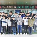 오산초교 이미지