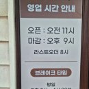 [평택 맛집] 평택 오성의 간판 맛집 강변매운탕