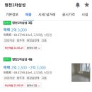 삼성1차아파트 이미지