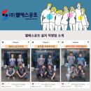 (주)엘에스시스템 이미지