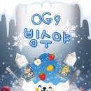 새콤달콤빙수