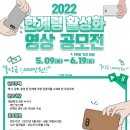 2022 인제 한계령 관광활성화 영상 공모전 이미지