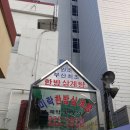 미락한방삼계탕 이미지