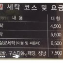 맘스핸즈셀프빨래방여주 이미지