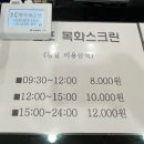 목화스크린골프 이미지