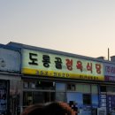 신제일정육점 이미지