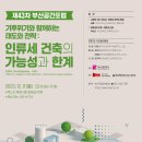 종합건축사사무소공간주 이미지