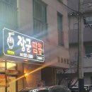 장군짬뽕 이미지