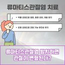 류마통내과의원 | 손가락 마디 통증 병의원 찾는다면 류마티스내과 질환일 수 있어요