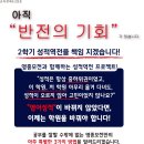 👉모전리 영어전문학원 2학기 초등, 중등, 고등 신입생 모집 이미지