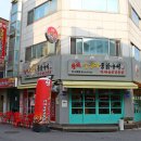 황제 누룽지 통닭 이미지