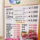 보금이갈비 이미지