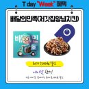 톡톡치킨피자 이미지