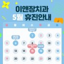 이앤장치과의원 이미지