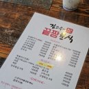 김고수의끝장분식 | (범물동 맛집) 김고수의끝장분식