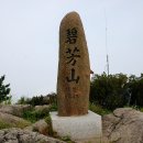 벽방산(650m)!! 경남 통영시