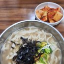 다래홍두깨칼국수