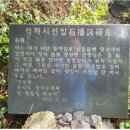석파