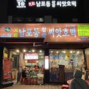 속초125김밥 | [속초여행코스]속초아이 대관람차 후기와 속초관광수산시장(씨앗호떡, 만석닭강정, 속초125김밥)