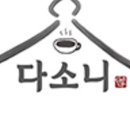 카페다소니