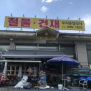 우리종합상사 이미지