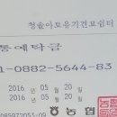 청솔동물병원 이미지