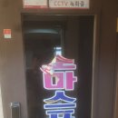 다올헤어샵 이미지