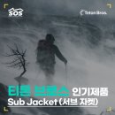 브로스PC방(Bros PC) | SOS몰에서 만나보는 티톤브로스의 인기 제품 서브 자켓(Sub Jacket)