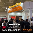 2024 CafeShow 허니비 참가 후기 EVERSYS 전자동 커피머신 전시