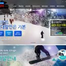 빨간지붕펜션&스키샵
