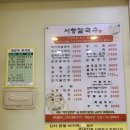 서향칼국수 이미지