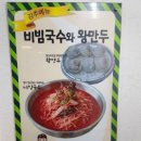 원조일산비빔국수 이미지