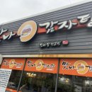탑마트 다대점 이미지