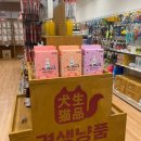 견생냥품무인24시도봉방학역점 | 견생냥품 도봉 방학역점 :: 무인 24시 애견용품
