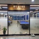 폴리당구클럽 이미지