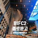 부산 신상 서점_문현동 종로문고 BIFC2 다녀온 후기