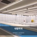 동래대형약국 네이버블로그